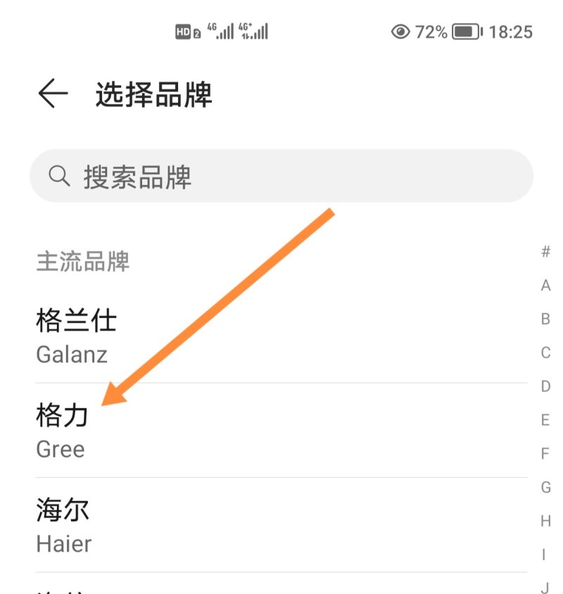 新迎燕空调手机遥控器怎么使用,手机开空调怎么开