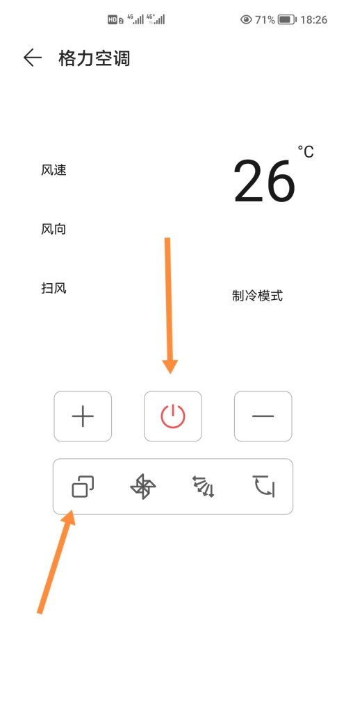 新迎燕空调手机遥控器怎么使用,手机开空调怎么开