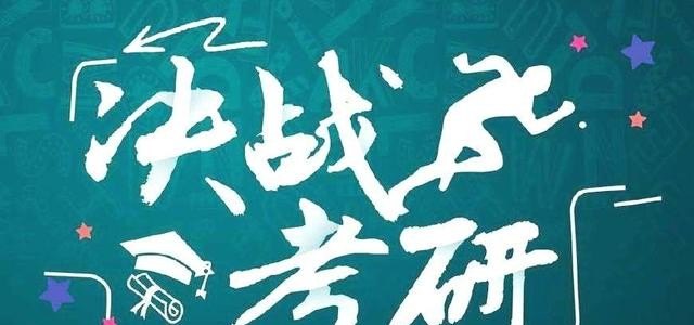 英语专业考研有必要吗_英语专业研究生值得读吗 - 宝贝英语