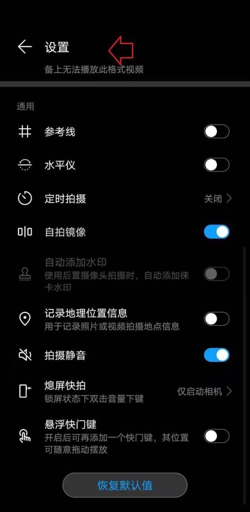 华为拍照实况怎么设置_华为手机怎么按键拍照