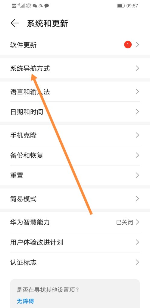 手机如何显示回车键符号_手机回车怎么设置