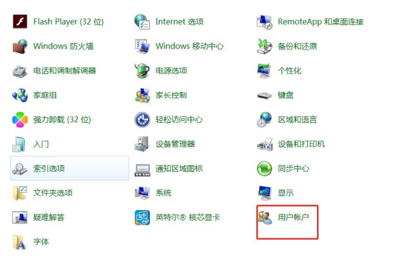 电脑开机密码如何修改,电脑开机密码怎么改