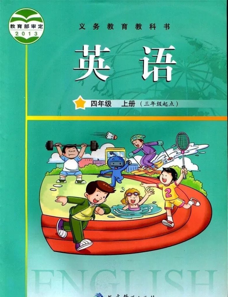 晓窗教育杠杆原理，晓窗教育英语语法课堂 - 宝贝英语