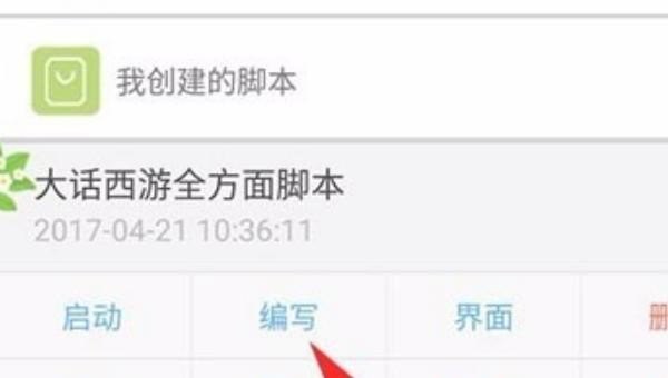 手游辅助制作方法，手机 游戏开发