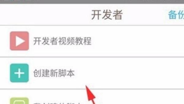 手游辅助制作方法，手机 游戏开发