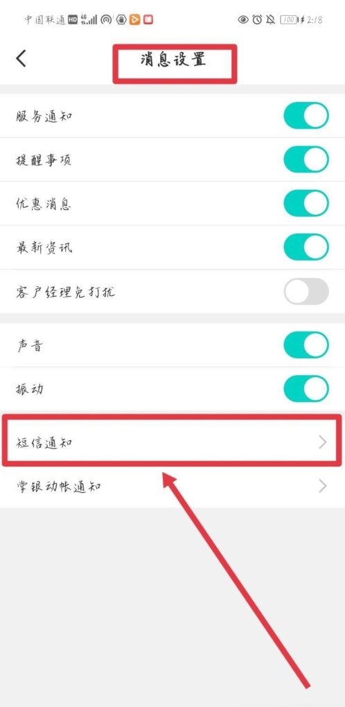 怎样取消手机短信服务_取消手机短信的方法