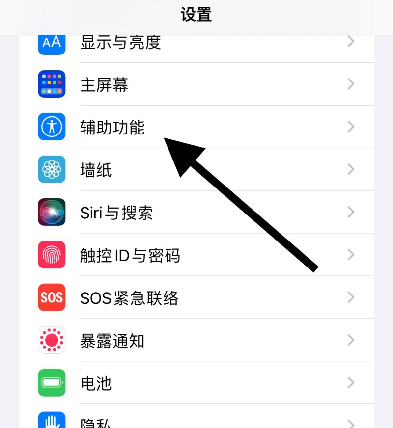 苹果手机小白点怎么去掉,苹果手机白点