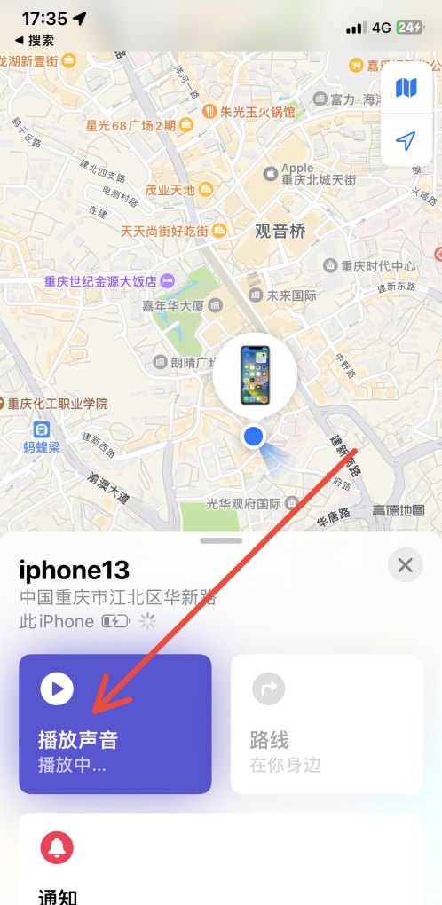 苹果手机掉了如何找回手机_苹果手机掉地上无服务了怎么处理