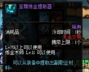 DNF80版本假紫都能干什么用为什么大街上有2万收假紫的,地下城与勇士假紫怎么得 - 小牛游戏