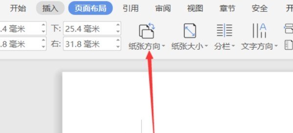 怎么横向打印文字_打印横向怎么设置