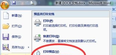 怎么横向打印文字_打印横向怎么设置