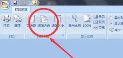 怎么横向打印文字_打印横向怎么设置