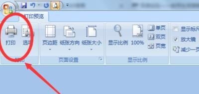 怎么横向打印文字_打印横向怎么设置