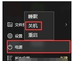 电脑怎么强制关机_电脑关不了机最简单的解决方法