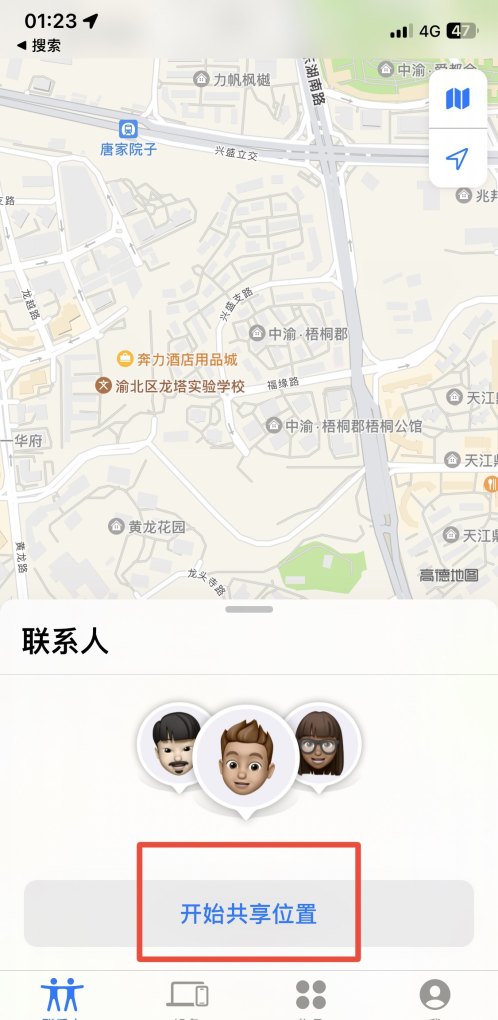 知道手机号码如何定位_手机如何定位追踪