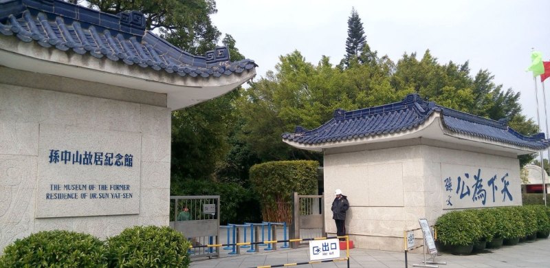 中山市有多少个5a景区,中山旅游景区