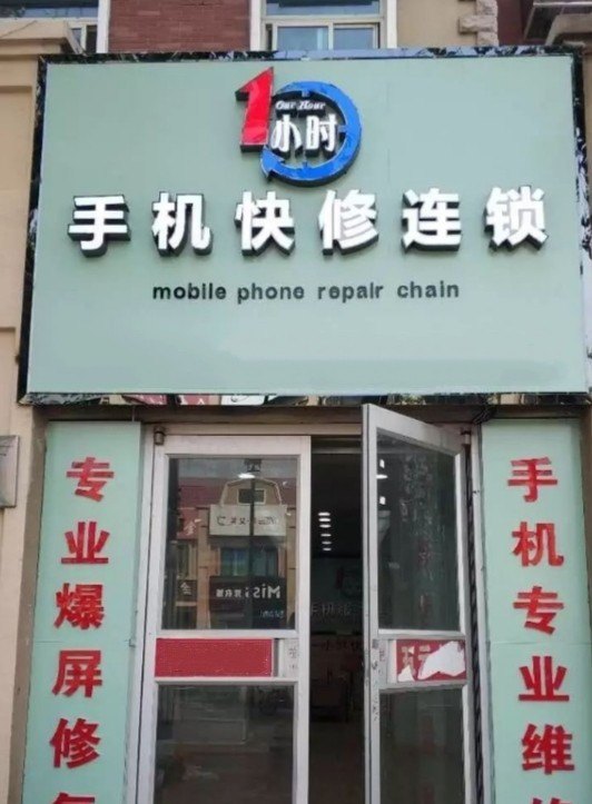 手机声音沙哑怎么恢复_手机声音沙哑最快的恢复方法