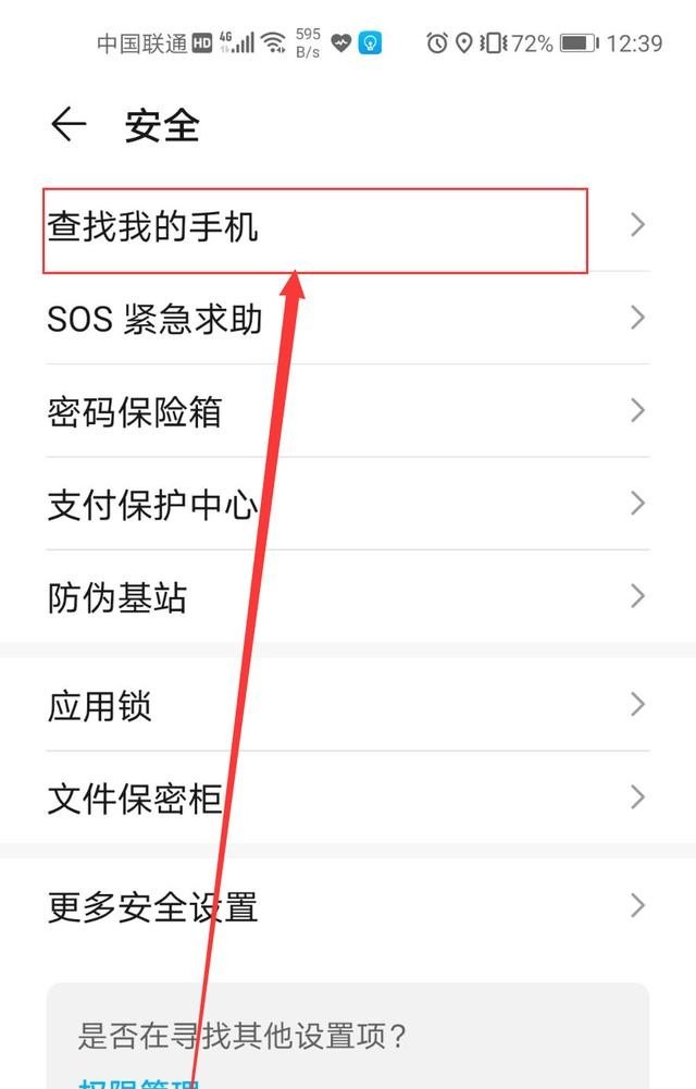 手机丢失怎么定位查找，追踪定位手机