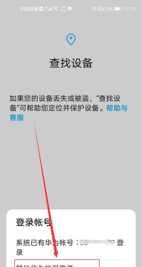手机丢失怎么定位查找，追踪定位手机