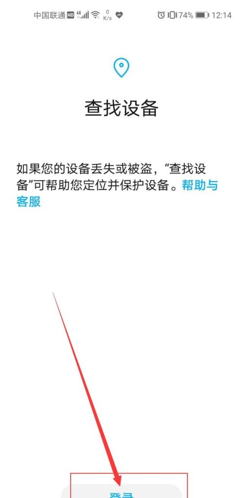 手机丢失怎么定位查找，追踪定位手机