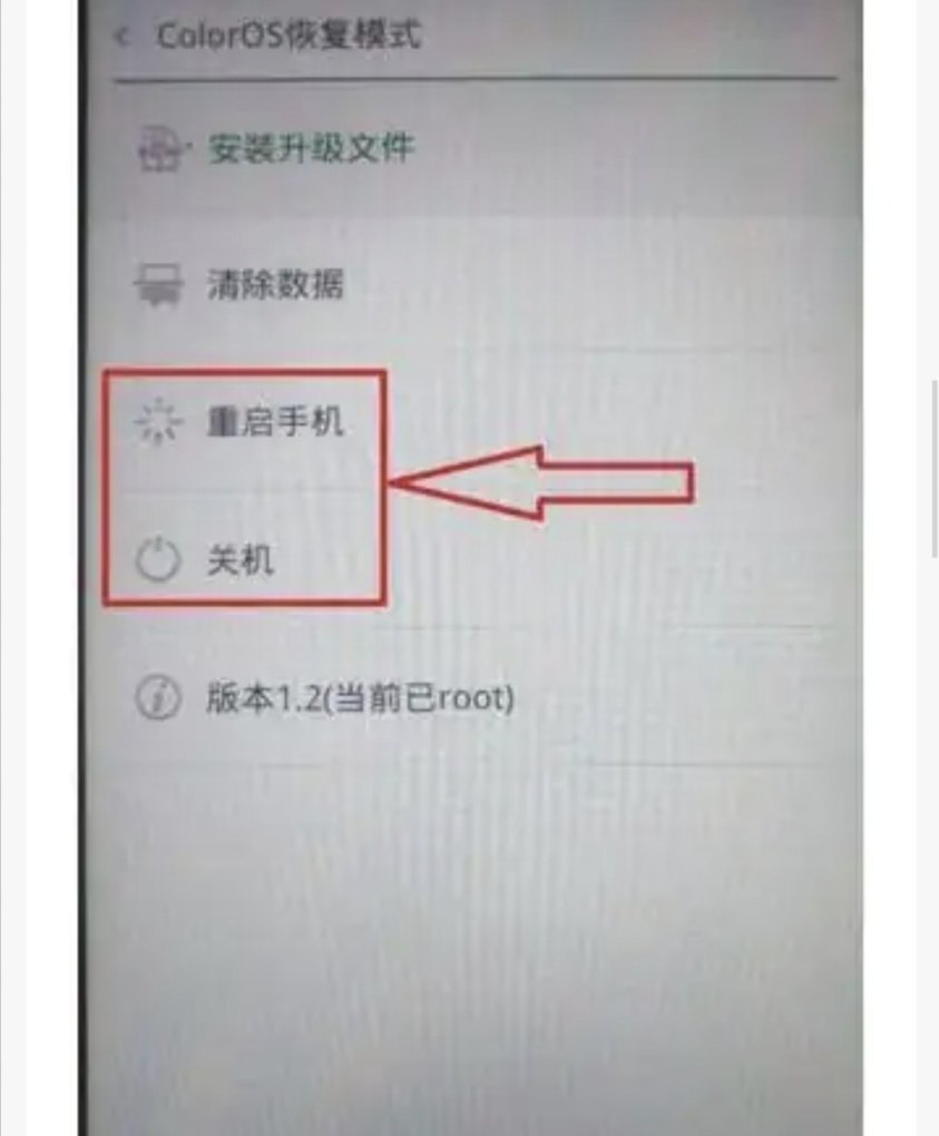 手机显示恢复模式怎么调回来，手机恢复模式