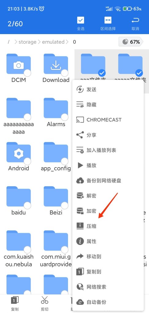 怎样把一些文件夹弄成压缩包_红警怎么解压安装 - 小牛游戏