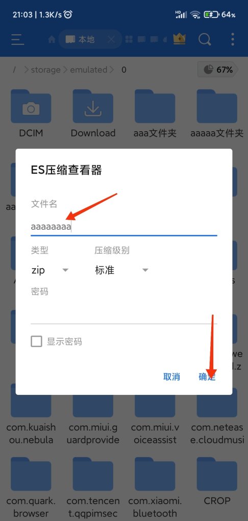 怎样把一些文件夹弄成压缩包_红警怎么解压安装 - 小牛游戏
