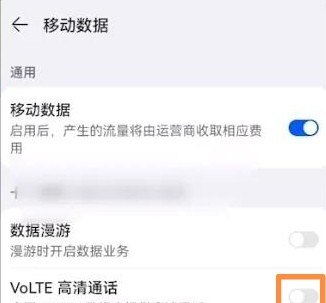 华为手机里的HD怎么关闭_华为手机HD怎么消除