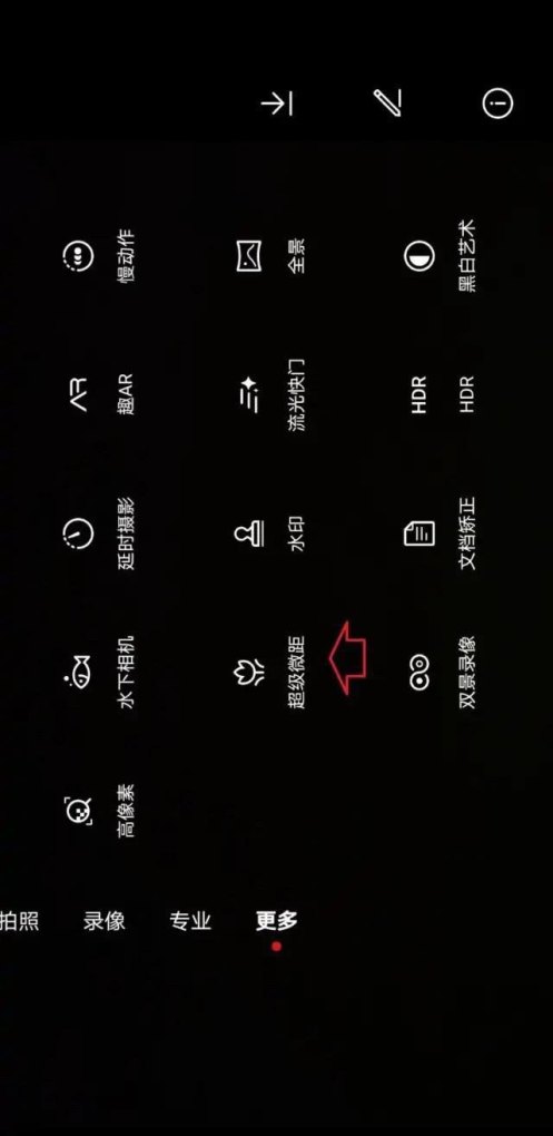 华为手机如何对焦_手机峰值对焦怎么开