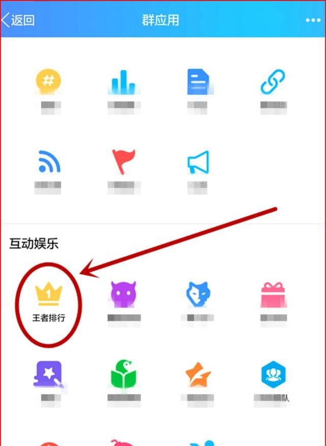 怎么在群里发王者段位排行_如何发王者荣耀群排行 - 小牛游戏