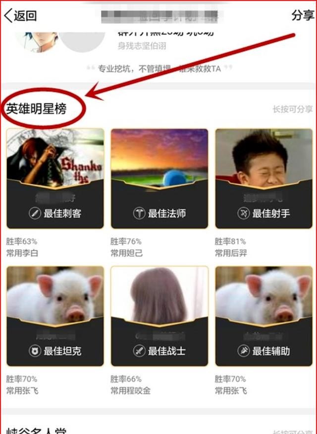 怎么在群里发王者段位排行_如何发王者荣耀群排行 - 小牛游戏