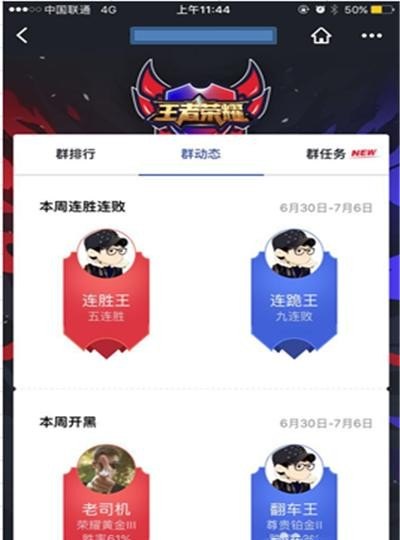 怎么在群里发王者段位排行_如何发王者荣耀群排行 - 小牛游戏