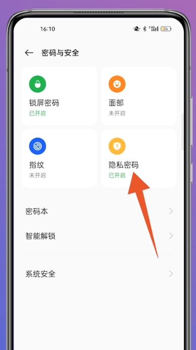 手机应用锁怎么设置_为什么手机上的app都加密了