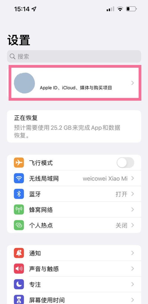 苹果订阅打不开怎么办，苹果手机订阅