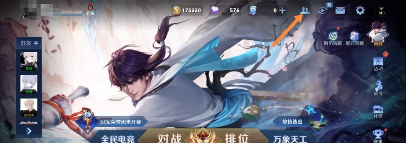 王者荣耀战队怎么邀请好友,王者荣耀战队怎么邀请好友 - 小牛游戏