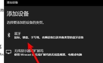 无线鼠标怎么连接台式电脑,台式电脑怎么连蓝牙