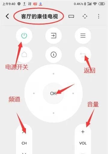 手机设置遥控器方法_手机自带的红外遥控怎么用