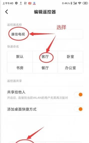 手机设置遥控器方法_手机自带的红外遥控怎么用