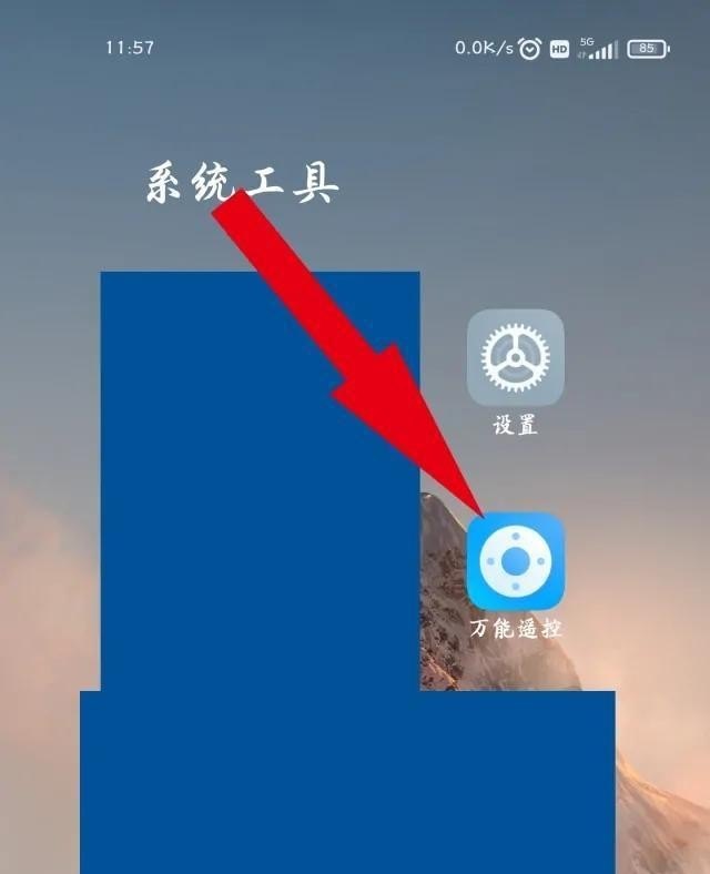 手机设置遥控器方法_手机自带的红外遥控怎么用