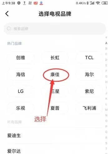 手机设置遥控器方法_手机自带的红外遥控怎么用