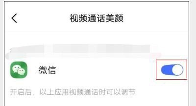 荣耀80微信视频美颜怎么弄,华为手机美颜