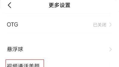 荣耀80微信视频美颜怎么弄,华为手机美颜