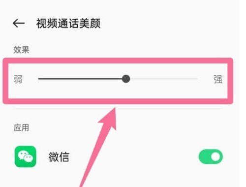 荣耀80微信视频美颜怎么弄,华为手机美颜