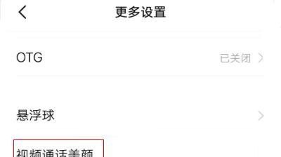 荣耀80微信视频美颜怎么弄,华为手机美颜