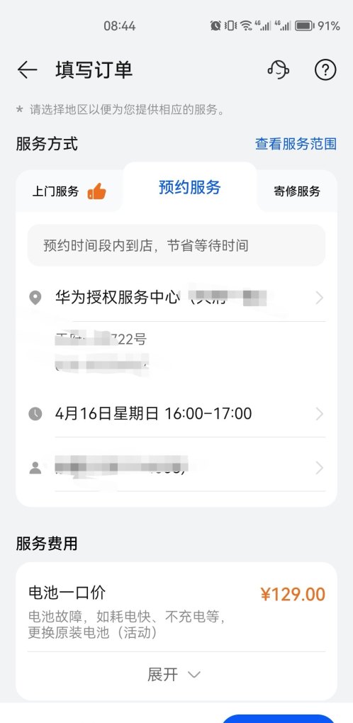 华为手机荣耀版电池，荣耀手机电池