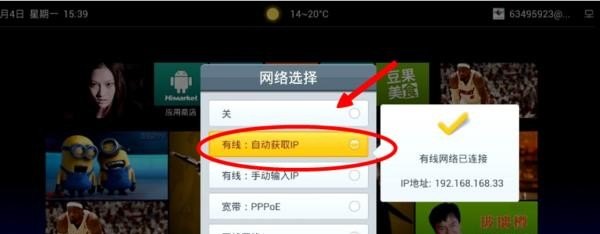 网络电视机可以上网了怎么看电视频道,电脑怎么开tv