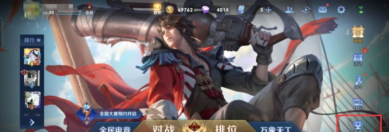 王者荣耀观赛奖励怎么领_王者荣耀隐藏福利 - 小牛游戏