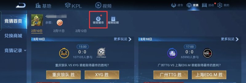 王者荣耀观赛奖励怎么领_王者荣耀隐藏福利 - 小牛游戏