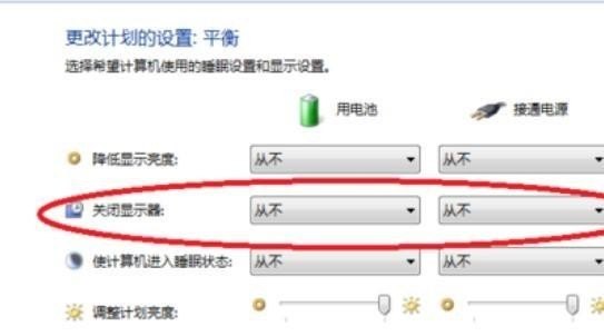 电脑屏幕息屏时间设置，电脑熄屏时间设置