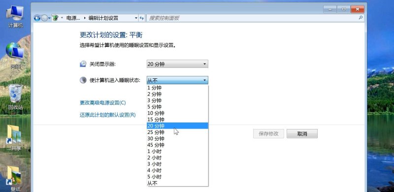电脑屏幕息屏时间设置，电脑熄屏时间设置